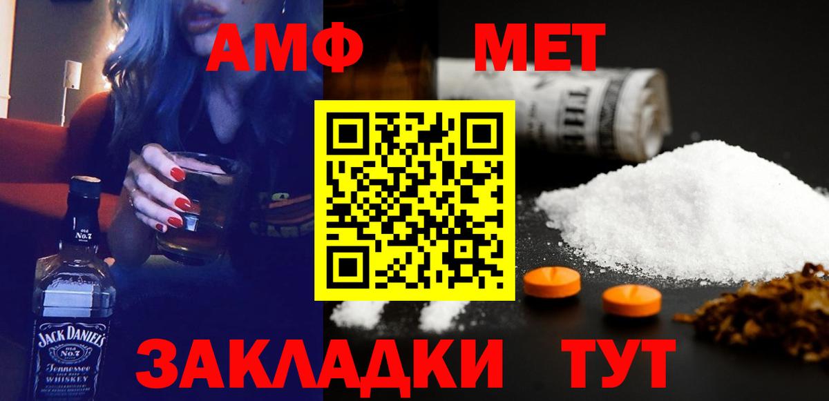 АМФ Розовый  АМФ  Лиски  Вход с VPN 