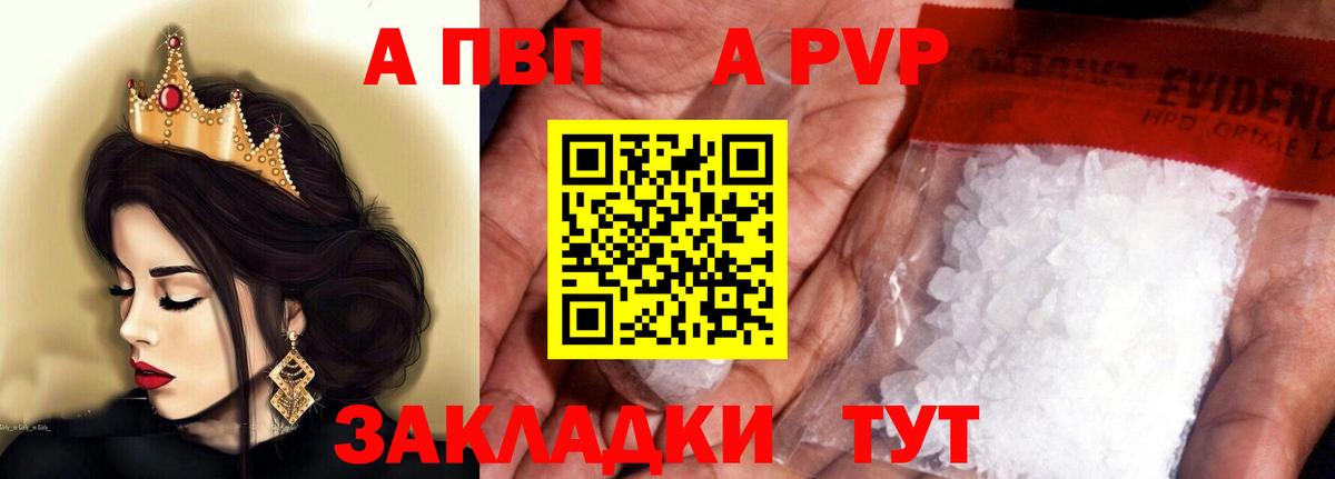 А ПВП кристаллы  А ПВП  Лиски  Вход с VPN  Alfa_PVP Соль  Альфа ПВП СК 