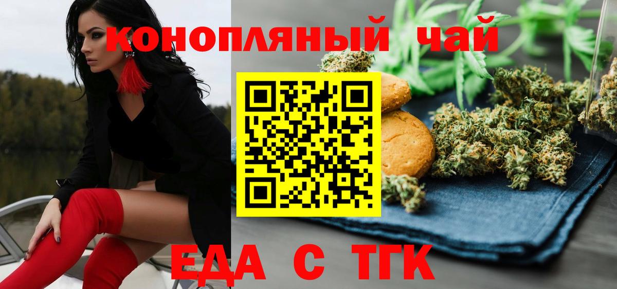 Лиски  Canna-Cookies конопля  Вход с VPN 