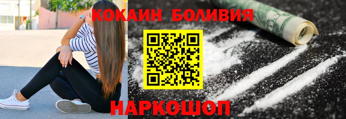 COCAIN Боливия Лиски