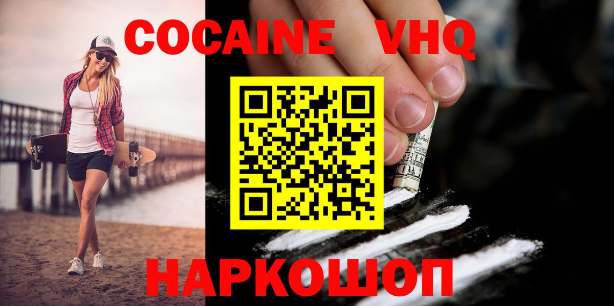 Кокаин 98%  Кокаин 99%  Лиски  КОКАИН  Вход с VPN 