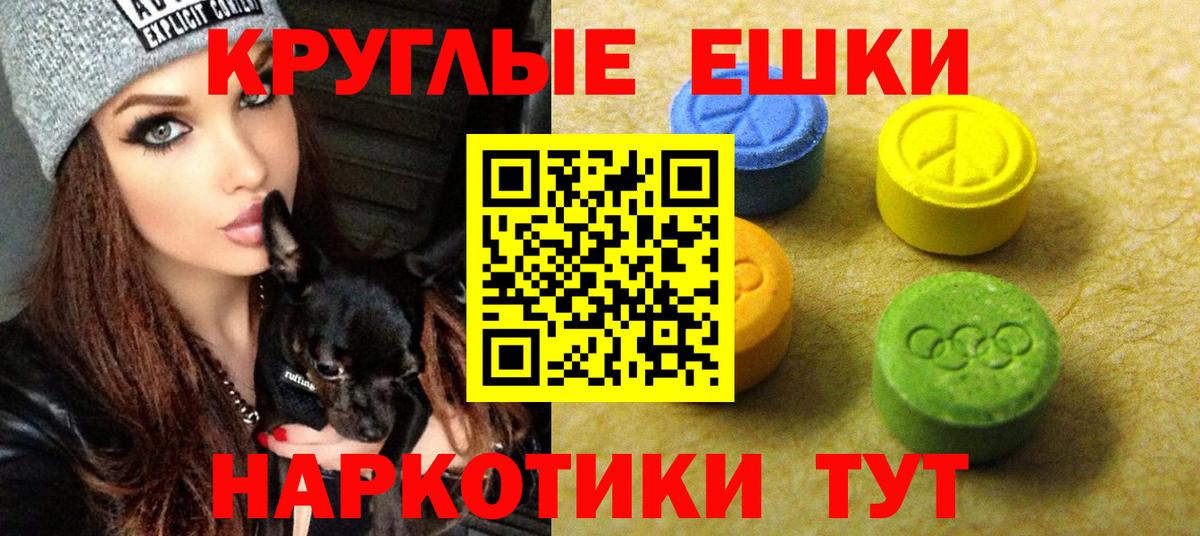 Экстази  ЭКСТАЗИ 280мг  МЕГА зеркало  Лиски  Вход с VPN 