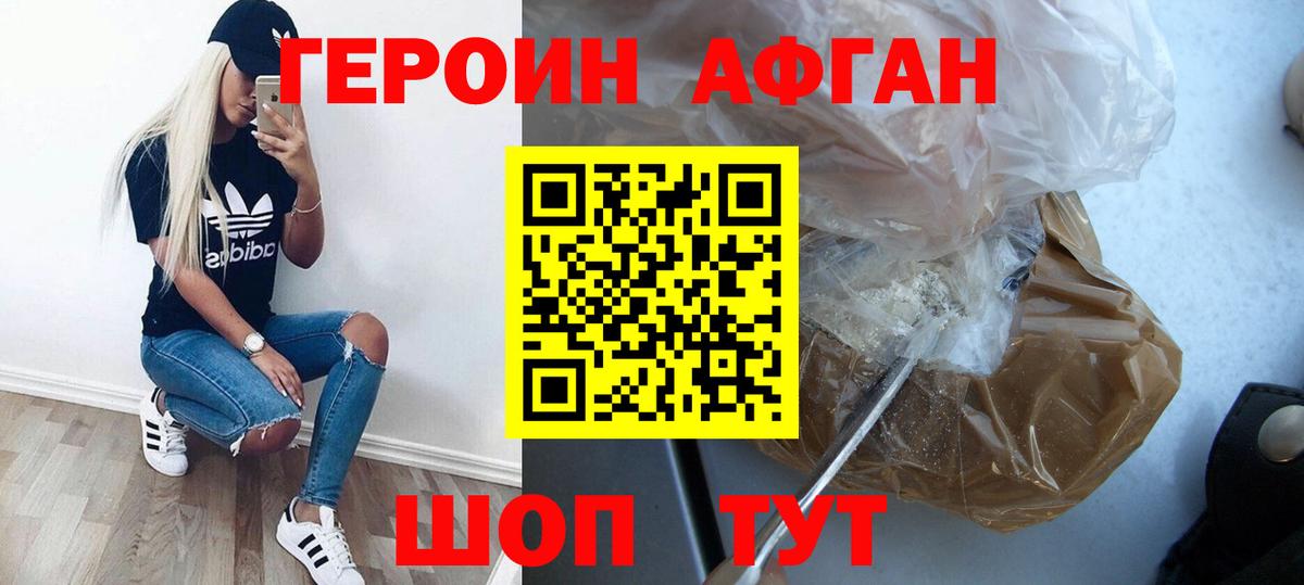 ГЕРОИН  Вход с VPN  Лиски  ГЕРОИН белый 