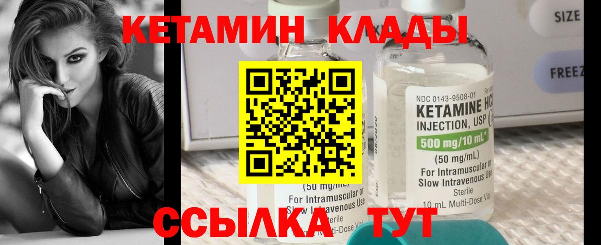 Кетамин ketamine  Вход с VPN  гидра маркетплейс  Лиски  Кетамин VHQ 
