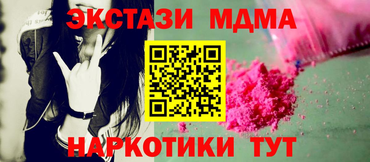 MDMA VHQ  Вход с VPN  МДМА кристаллы  Лиски 