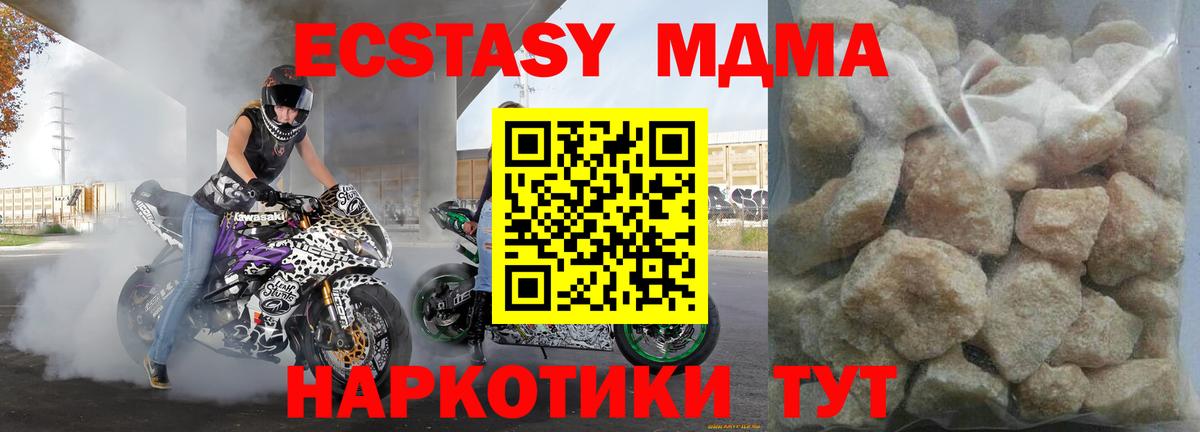 МДМА crystal Лиски