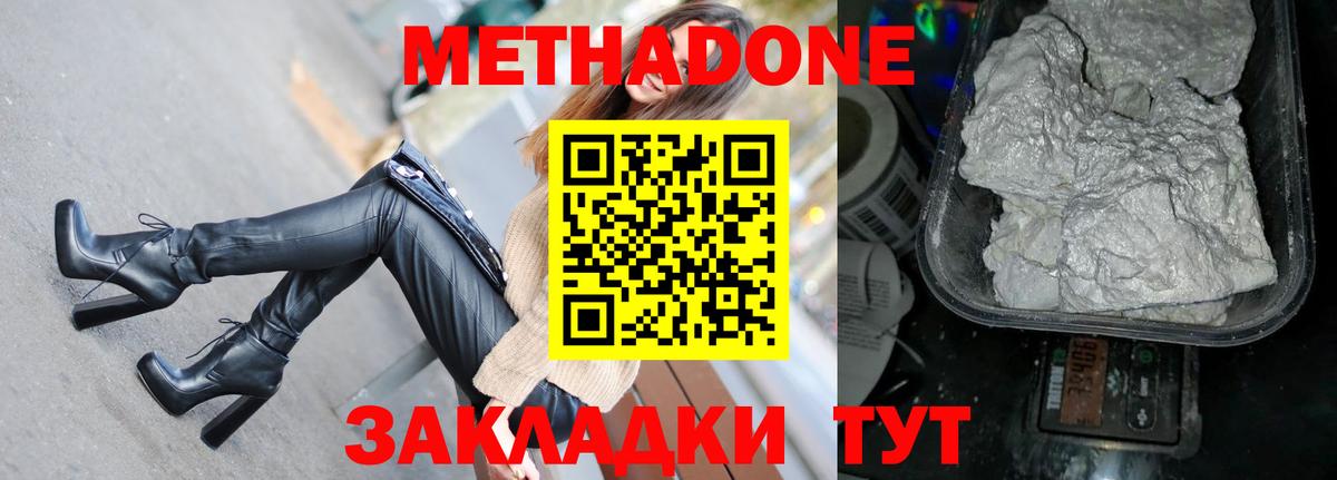 Лиски  Метадон белоснежный    маркетплейс  Метадон VHQ  Вход с VPN 