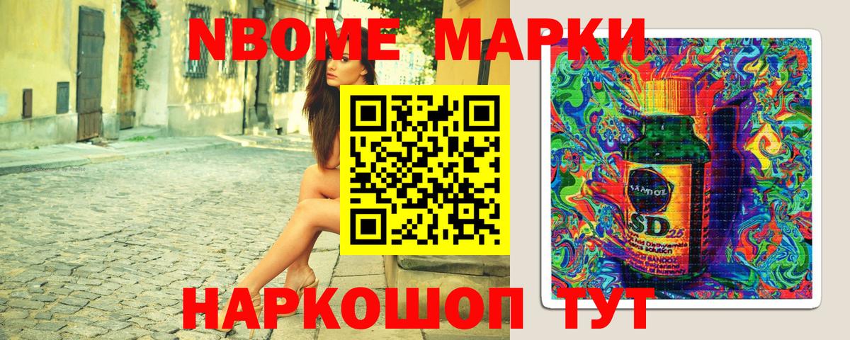 Лиски  Марки N-bome 1,8мг  Вход с VPN  Марки N-bome 1,8мг 