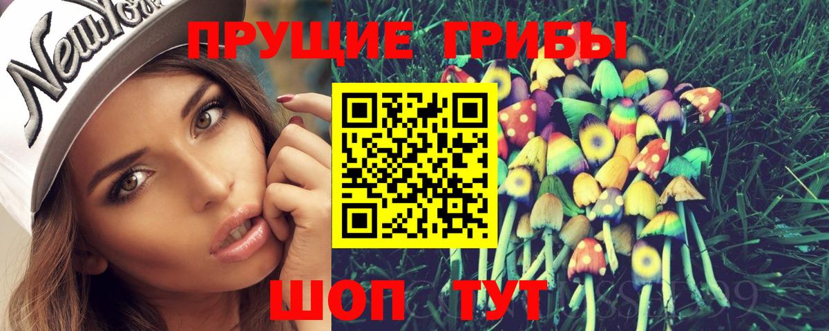 Псилоцибиновые грибы Magic Shrooms  Вход с VPN  Лиски 