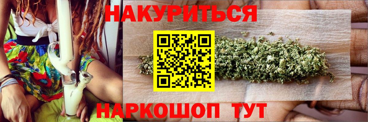 Канабис THC 21%  Бошки Шишки тримм  Вход с VPN  Лиски  Бошки марихуана VHQ 